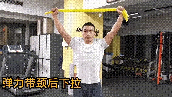 弹力带颈后下拉